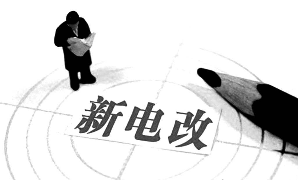 電改出重磅！經(jīng)營性用電、發(fā)