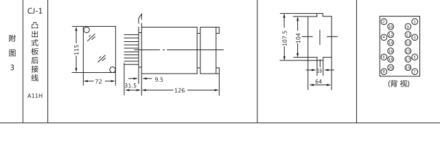 DLS-31A雙位置繼電器外形結構圖片2 DLS-31A雙位置繼電器外形結構圖片2
