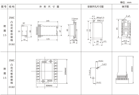 SS17C時間繼電器外形及開孔尺寸圖片 SS17C時間繼電器外形及開孔尺寸圖片