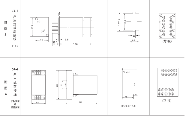 SJ-11A/14集成電路時間繼電器外形尺寸及開孔尺寸圖片三 SJ-11A/14集成電路時間繼電器外形尺寸及開孔尺寸圖片三