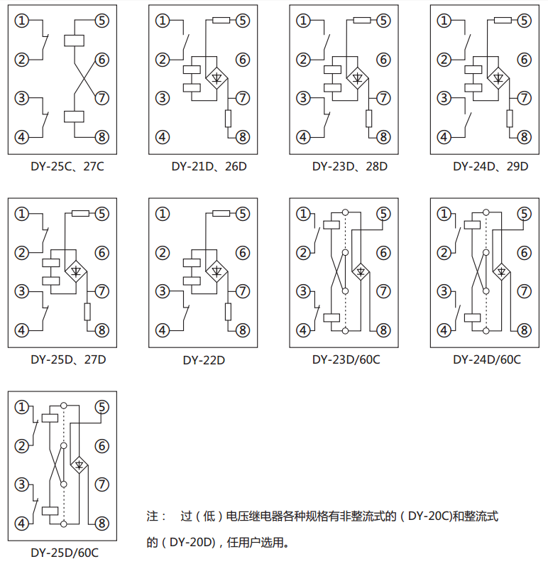 DY-28C電壓繼電器內部接線圖及外引接線圖(正視圖)