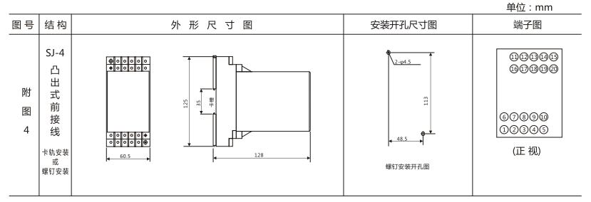 DZY(J)-404導軌式中間繼電器外形結構及開孔尺寸圖 DZY(J)-404導軌式中間繼電器外形結構及開孔尺寸圖