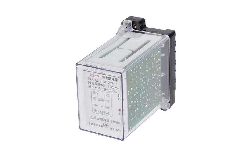 DX-9閃光繼電器 DX-9閃光繼電器