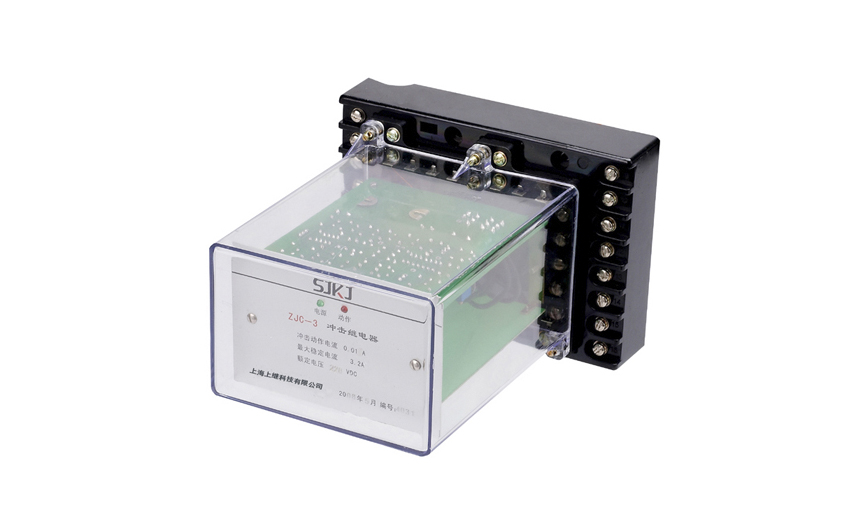 ZJC-3沖擊繼電器 ZJC-3沖擊繼電器