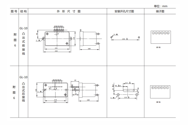 JGL-16外形結構及安裝開孔尺寸 JGL-16外形結構及安裝開孔尺寸1.jpg