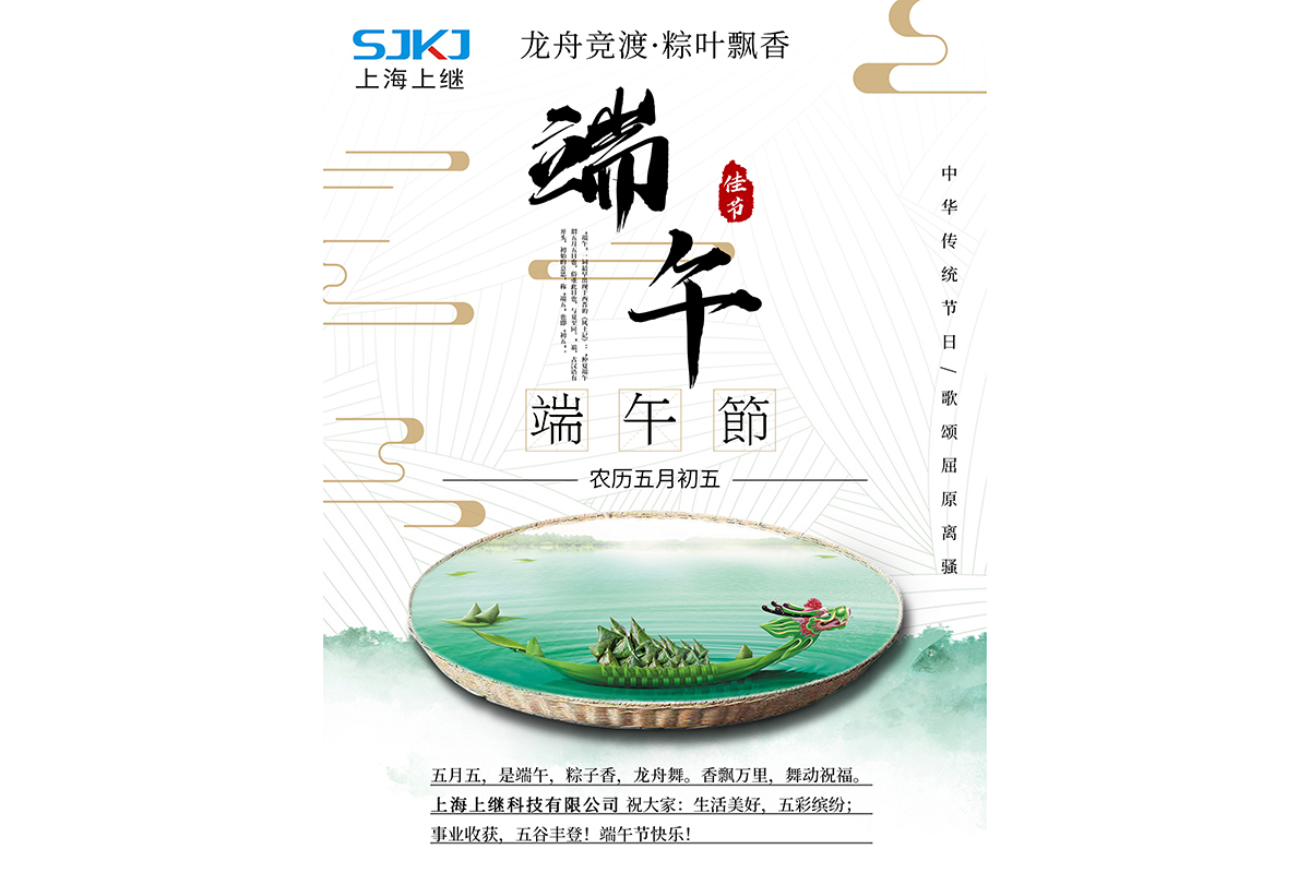 端午節快樂! 端午節快樂!